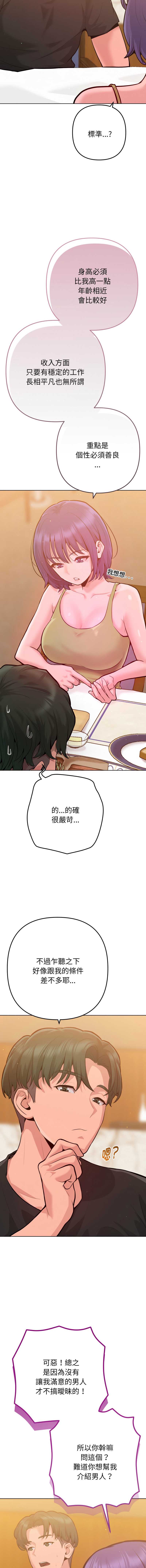 不只是朋友