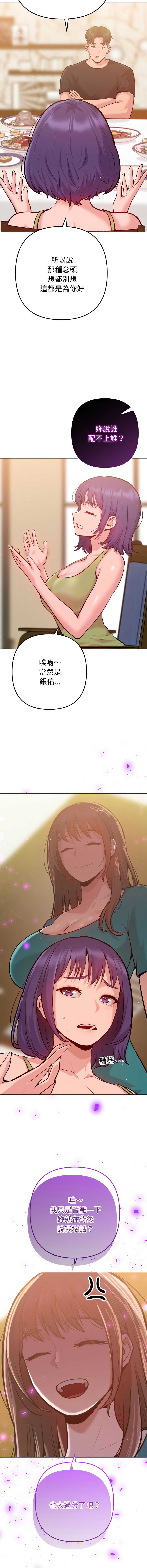 不只是朋友