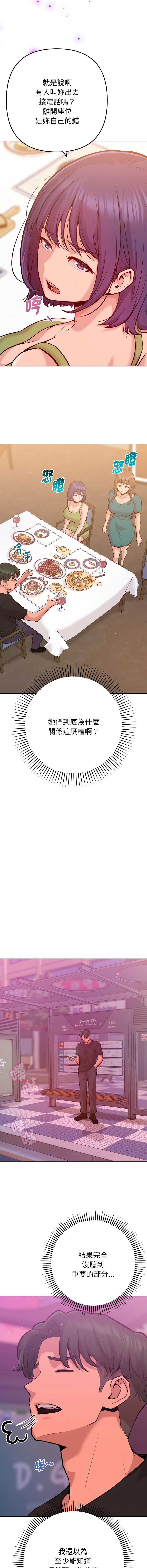 不只是朋友