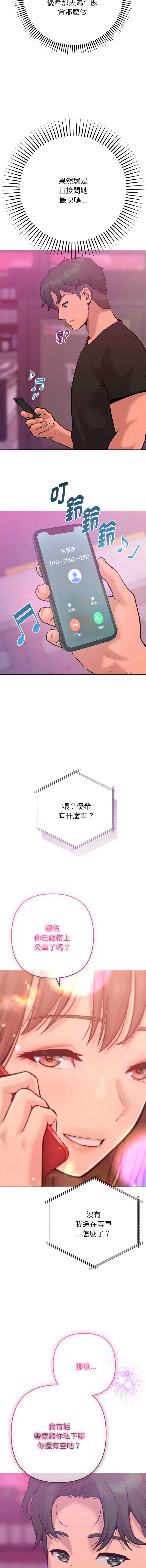 不只是朋友