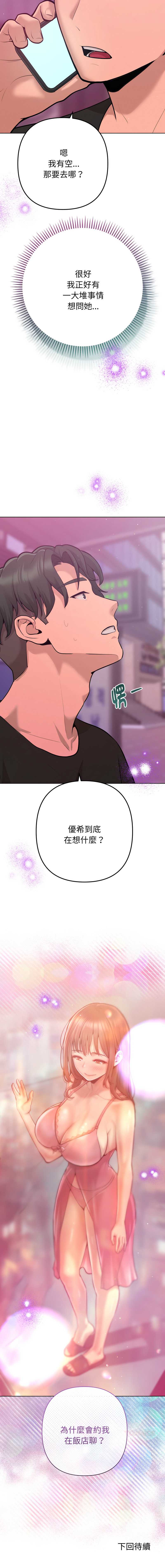 不只是朋友