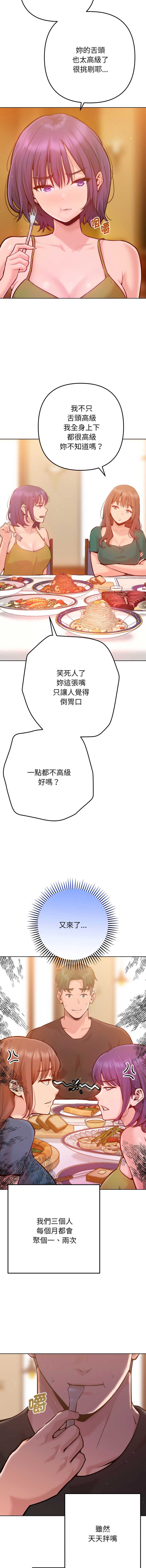 不只是朋友