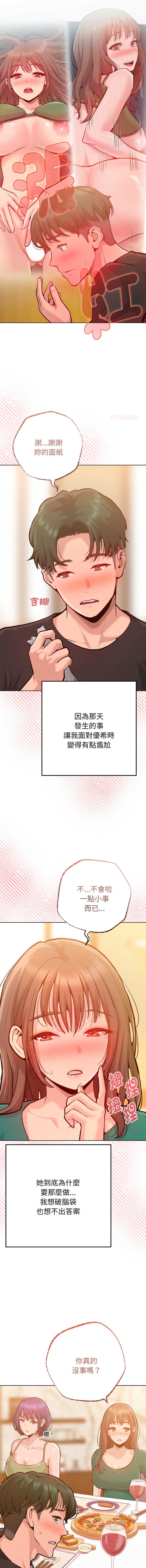 不只是朋友