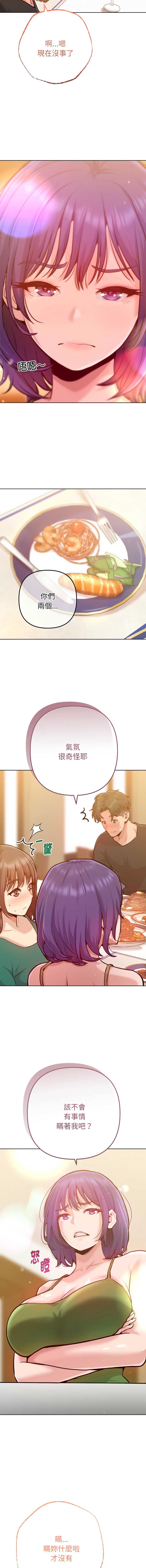 不只是朋友