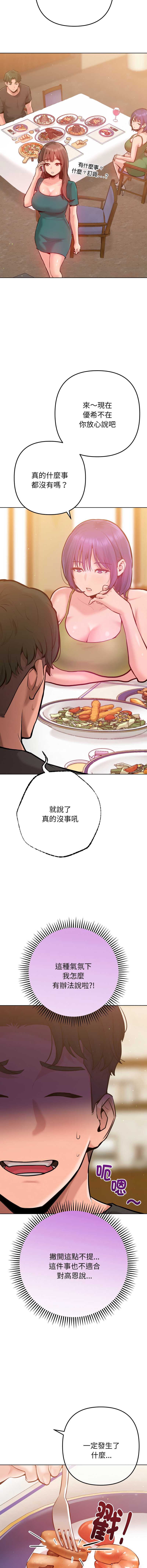 不只是朋友