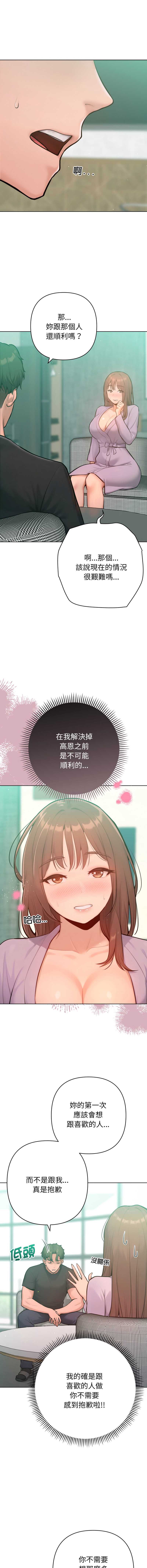 不只是朋友