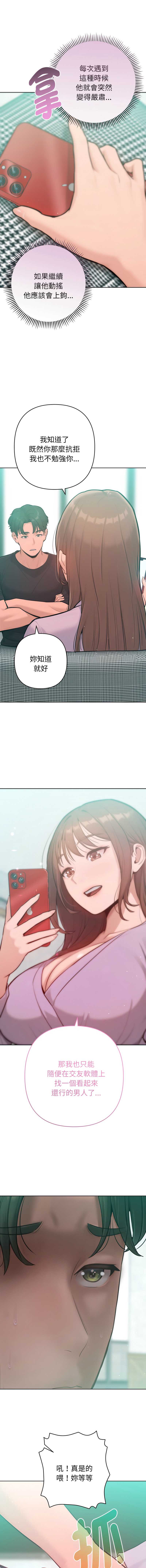 不只是朋友