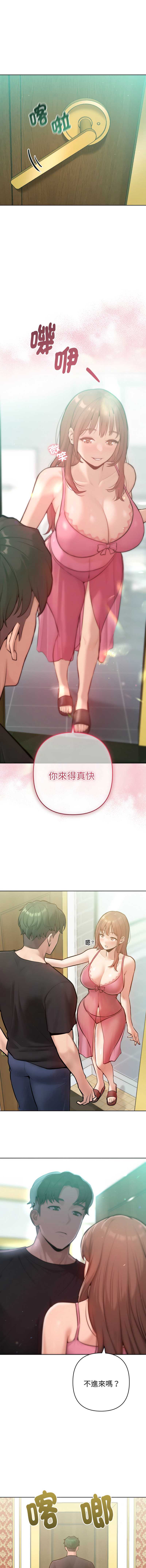 不只是朋友