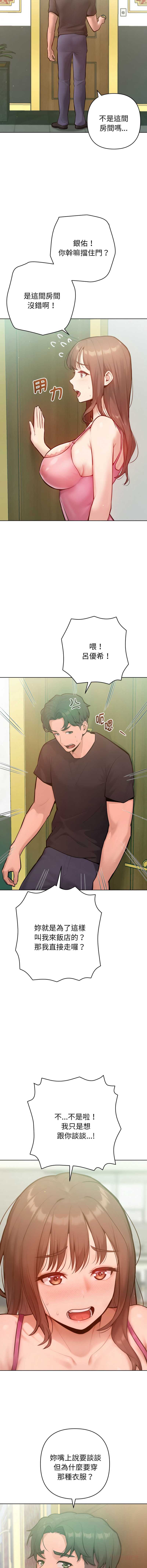 不只是朋友