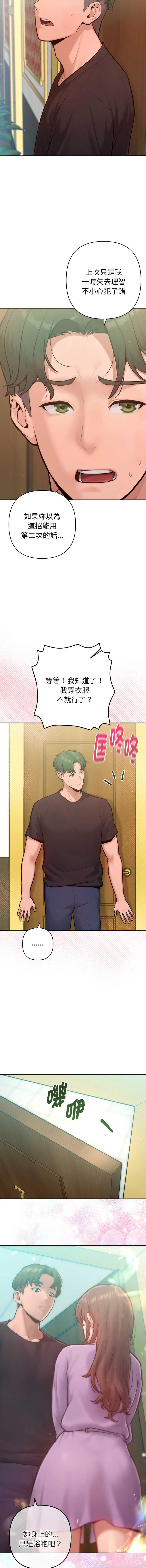 不只是朋友