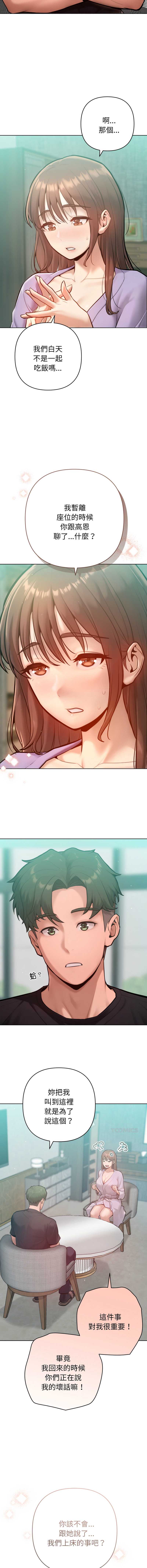 不只是朋友