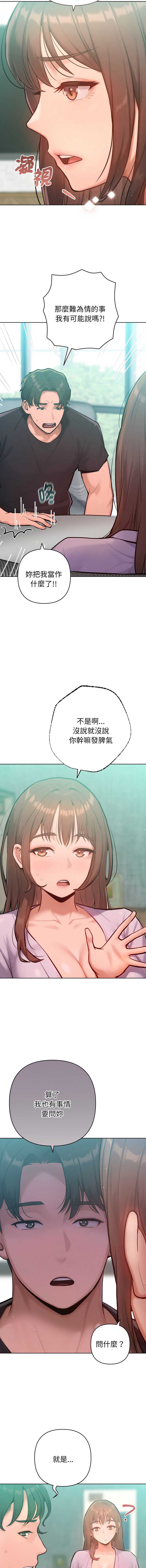 不只是朋友