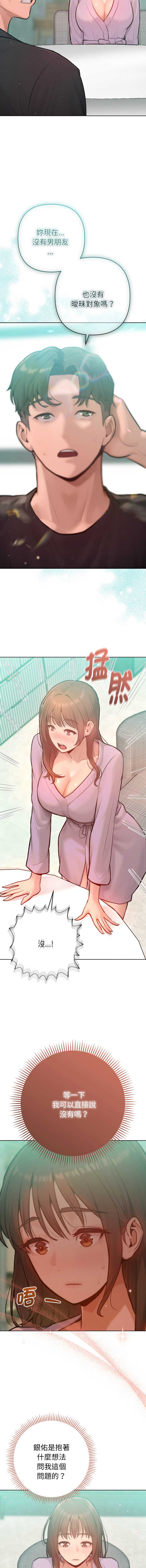 不只是朋友