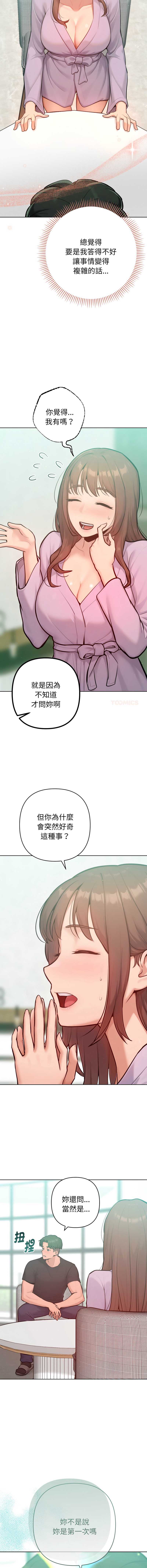 不只是朋友