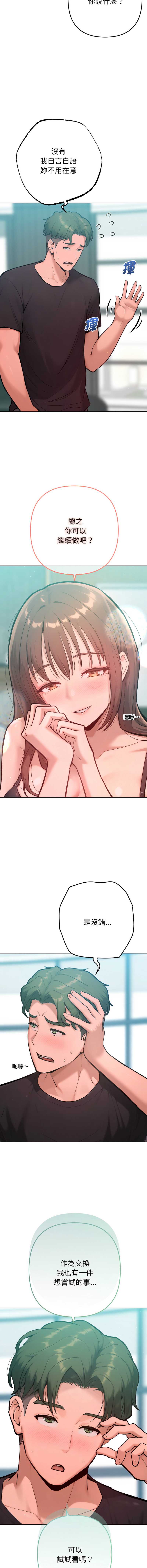 不只是朋友