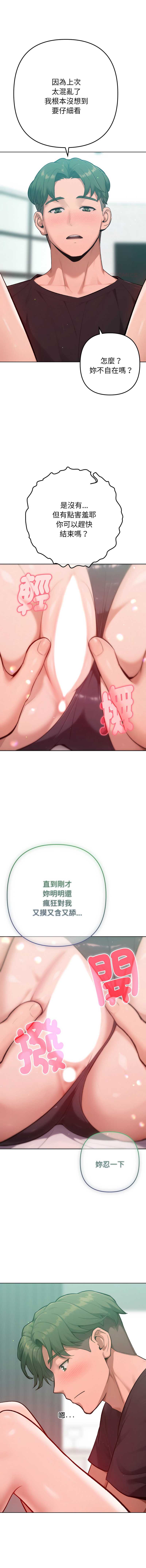 不只是朋友