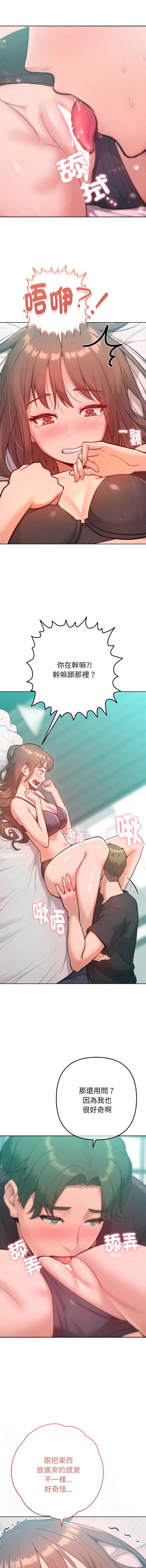 不只是朋友