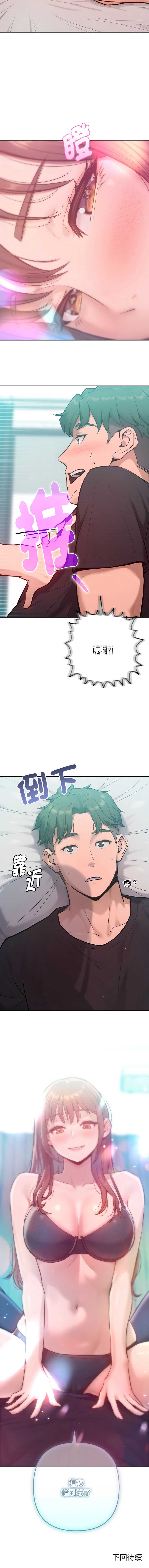 不只是朋友