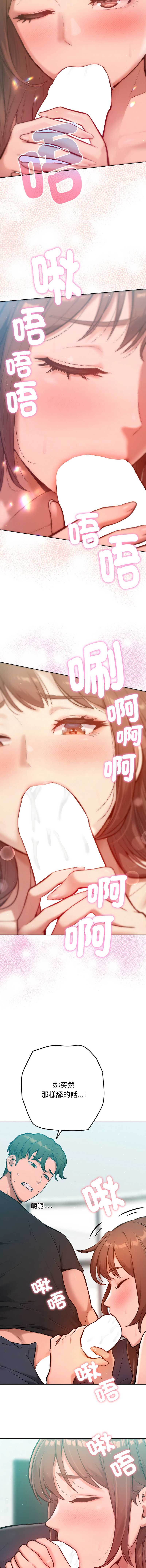 不只是朋友