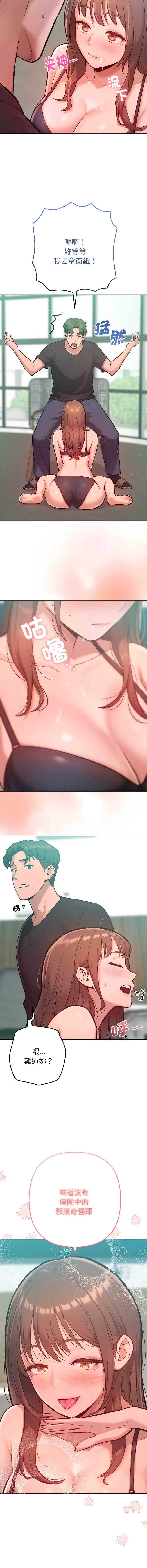 不只是朋友
