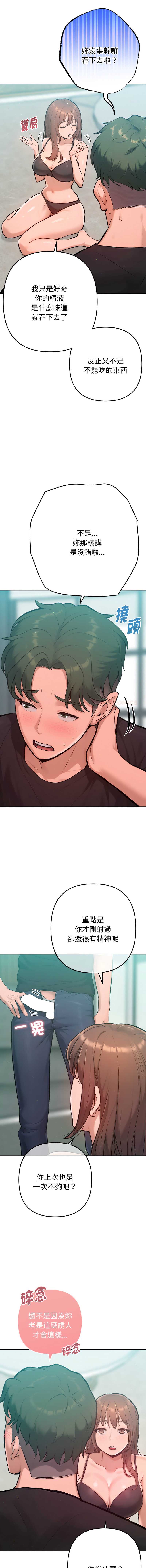 不只是朋友