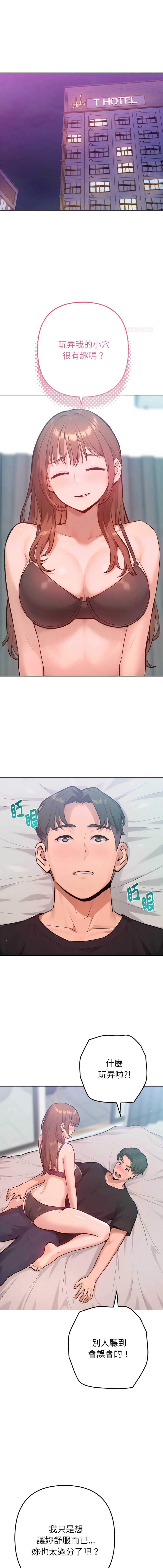 不只是朋友