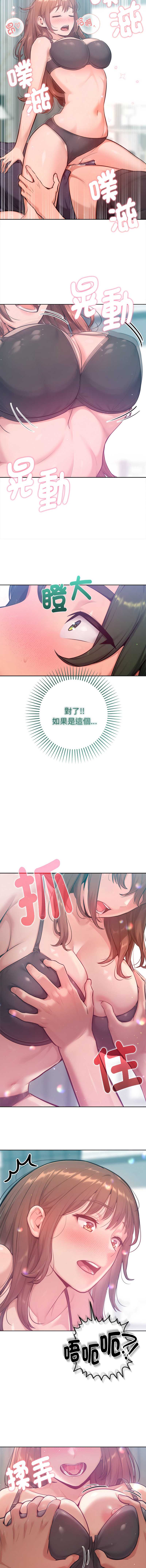 不只是朋友