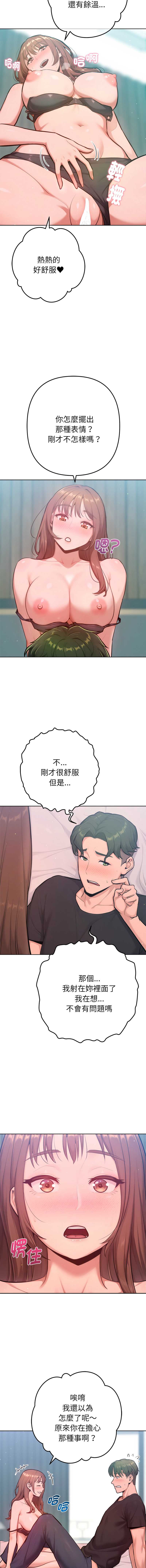 不只是朋友