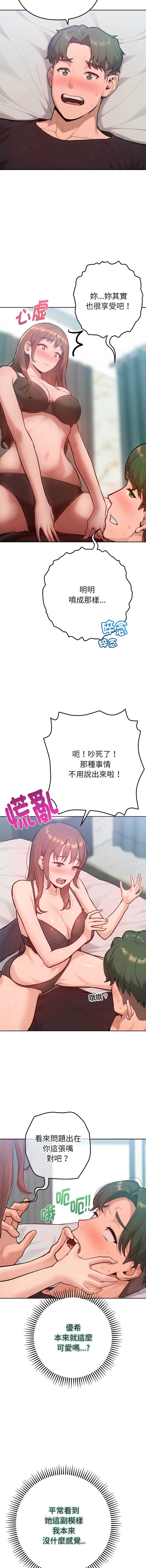 不只是朋友