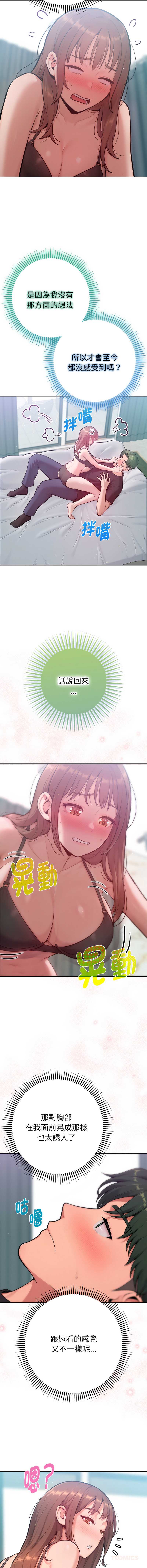 不只是朋友