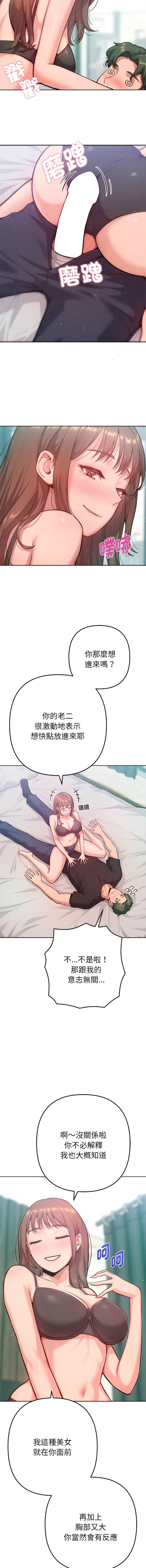 不只是朋友