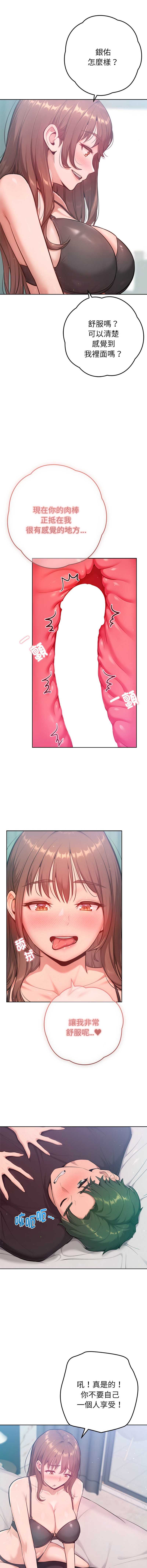 不只是朋友