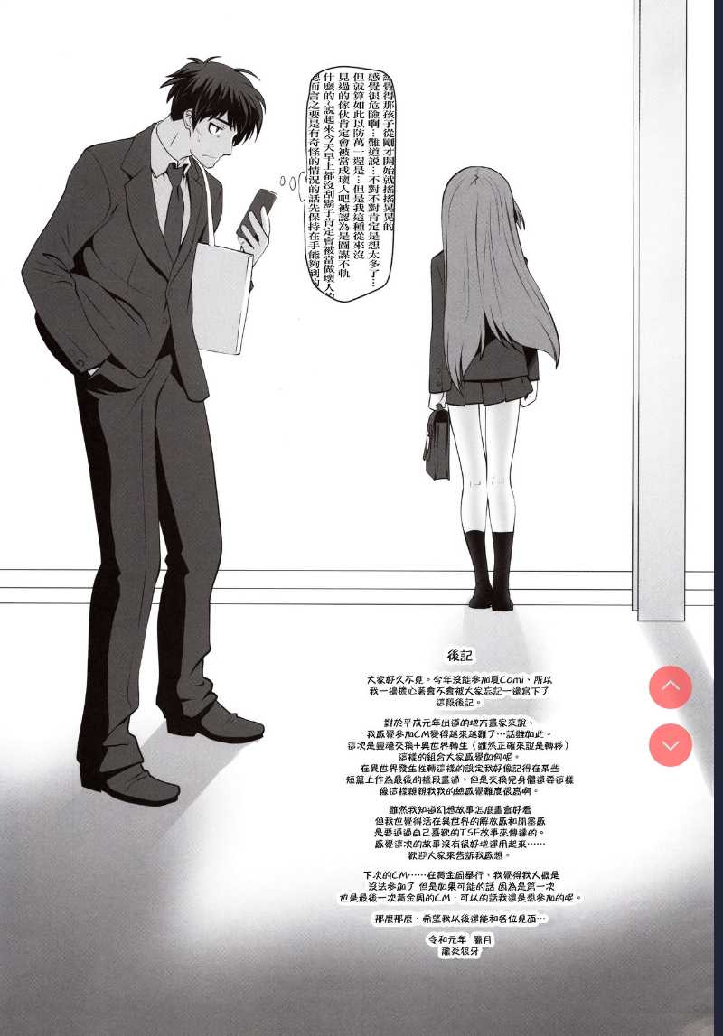 (C97) [Ruu Kikaku ]