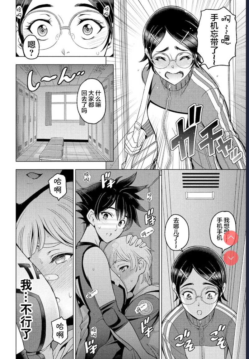 Futomomo ÷ Shitto = Love Love (COMIC Penguin Club 2022-04) [Chinese] [Digital]