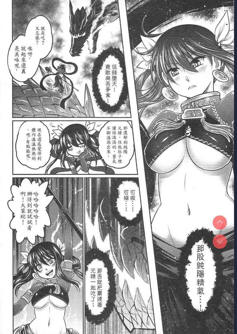 [San Se Fang ] Tales of BloodPact Vol.2 (Chinese)