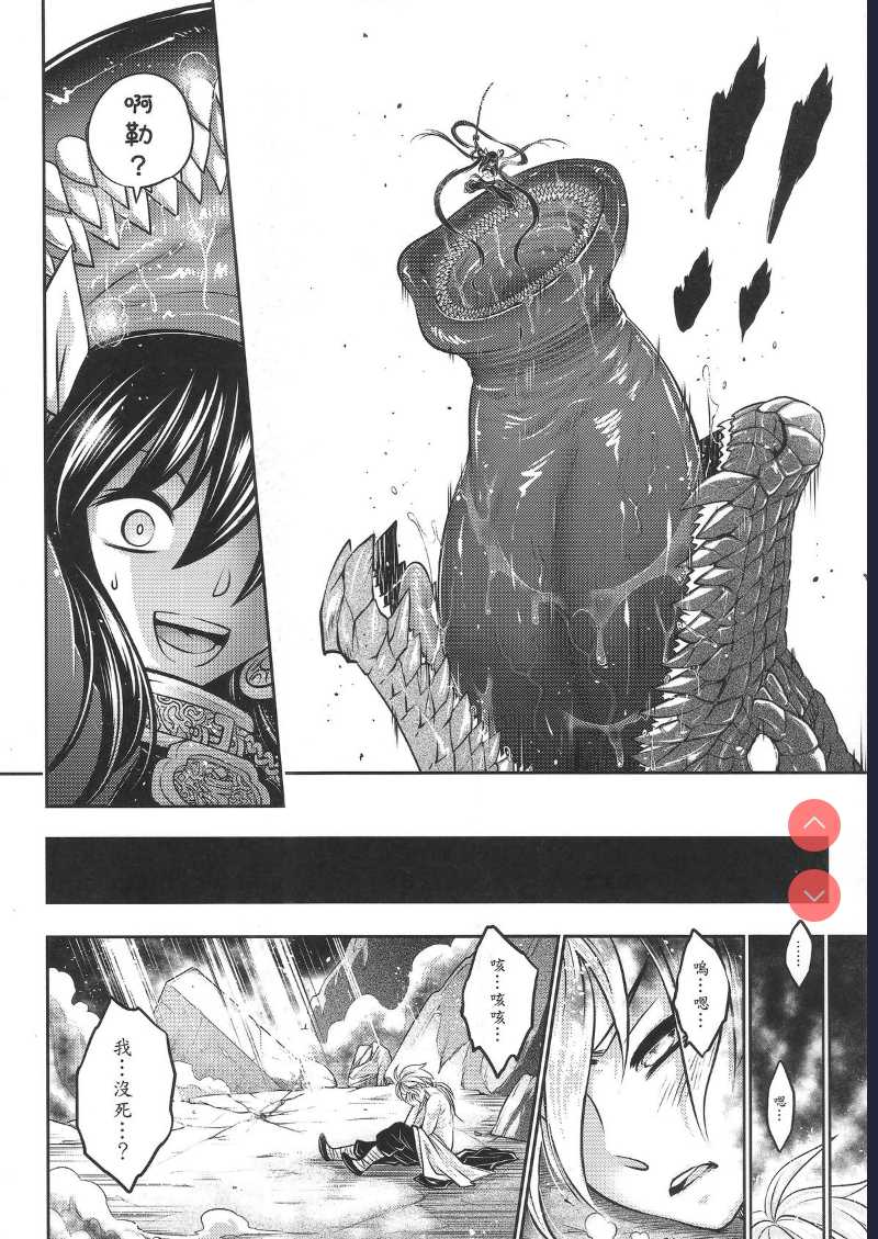 [San Se Fang ] Tales of BloodPact Vol.2 (Chinese)