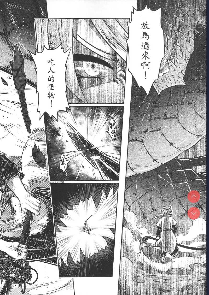 [San Se Fang ] Tales of BloodPact Vol.2 (Chinese)