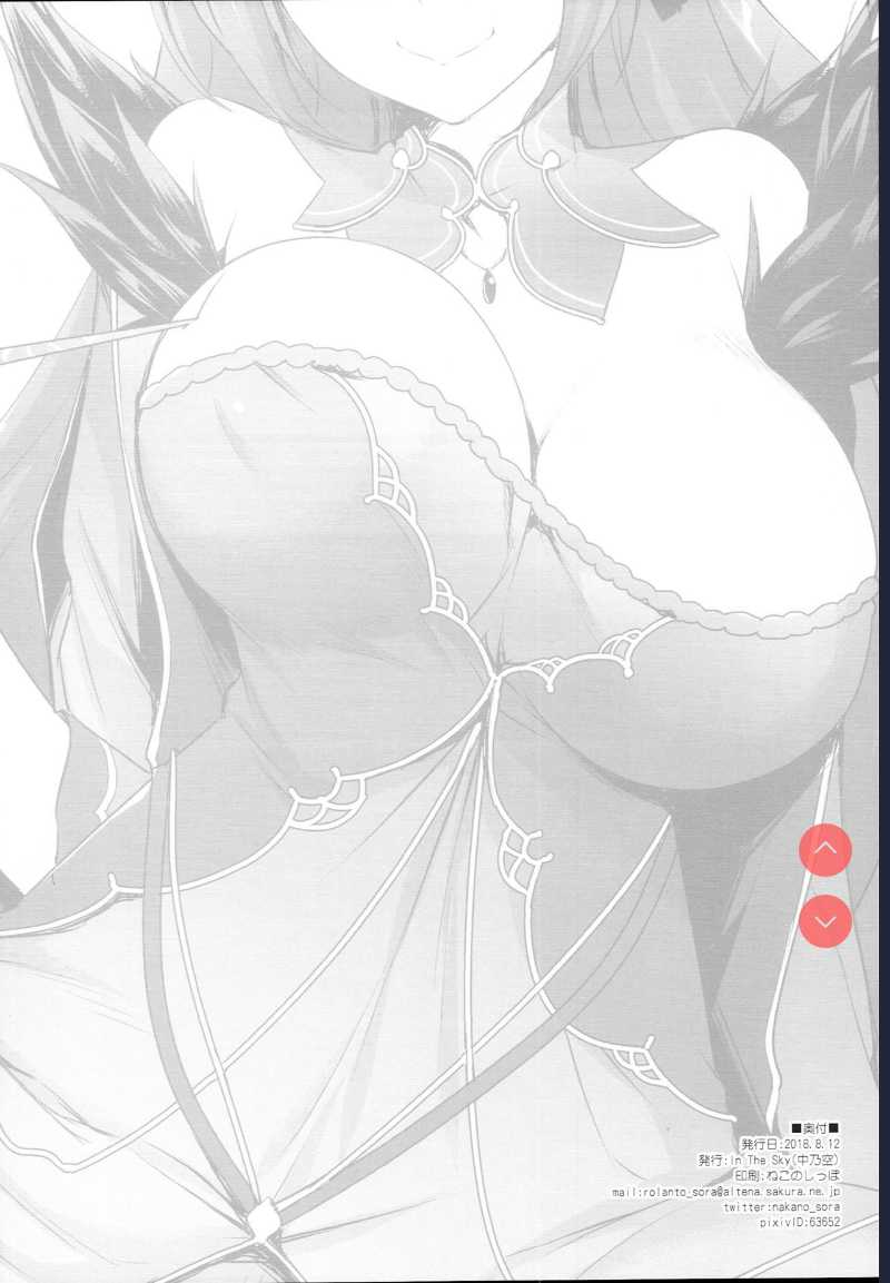 S.S -scathach sketch- (Fate/Grand Order)