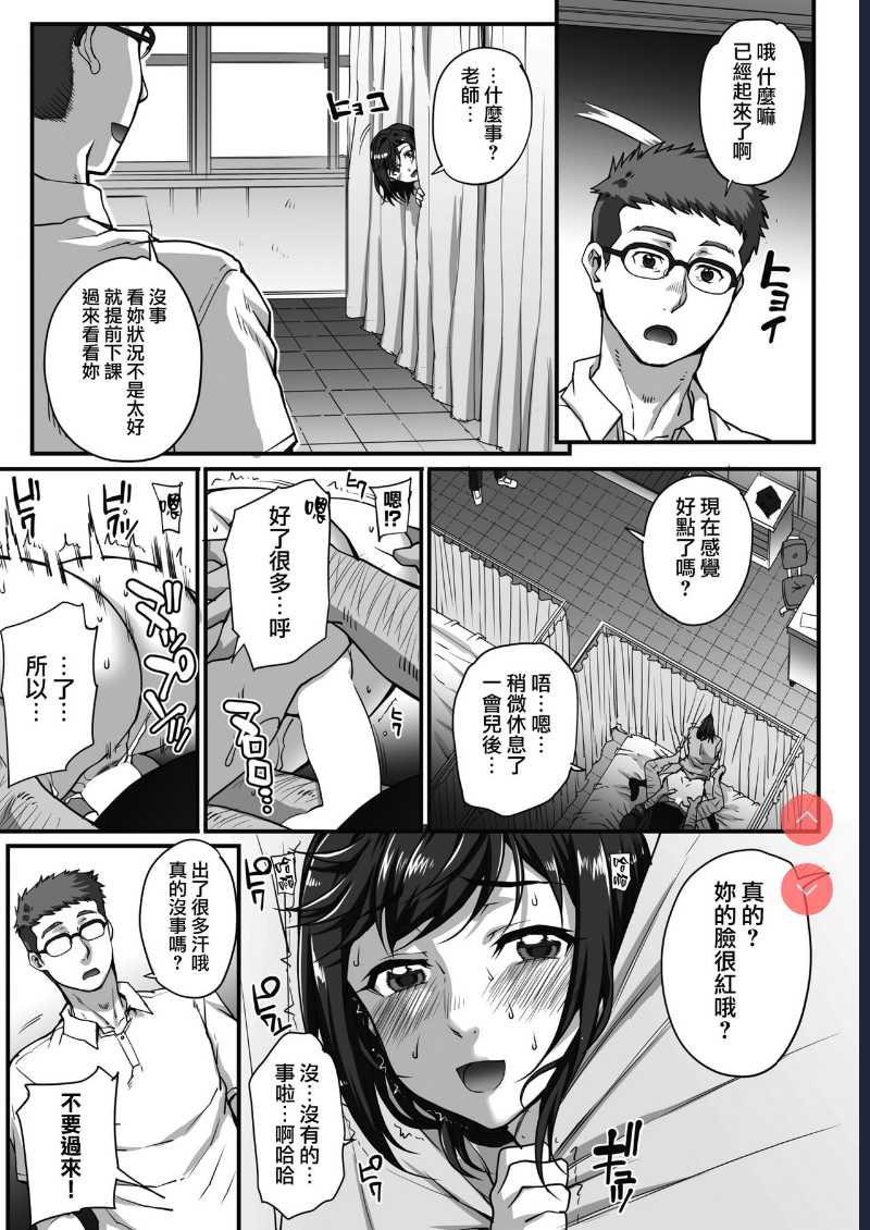 Jun x Jou Renka3 (COMIC HOTMILK 2019-09) [Chinese]