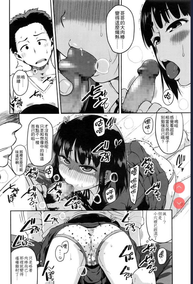 Kimi no Koe ga Suki da (COMIC LO 2016-05)