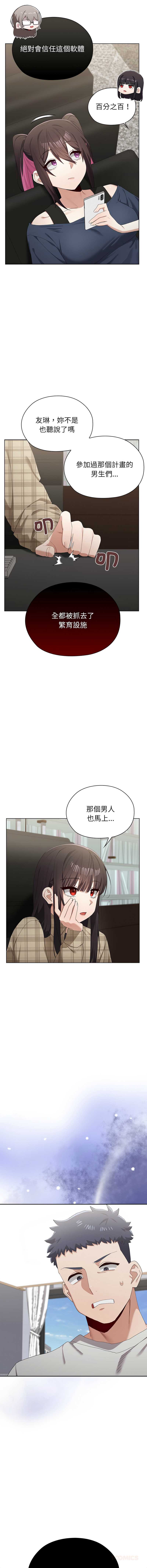 男以稀为贵