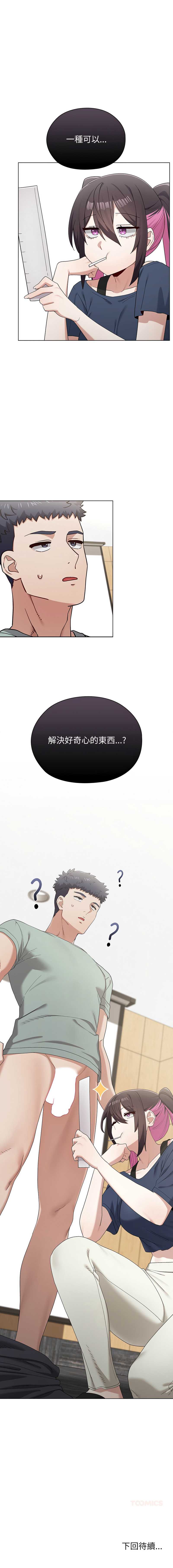 男以稀为贵