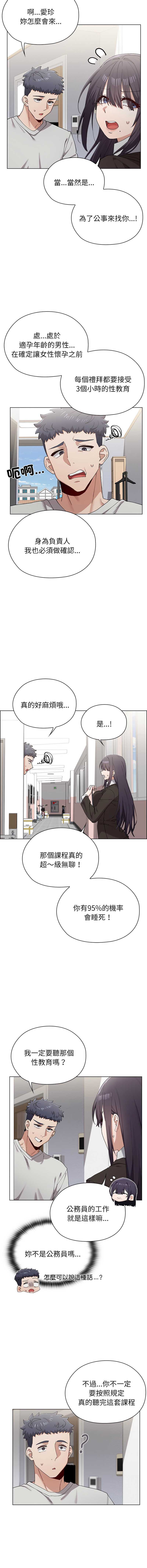 男以稀为贵
