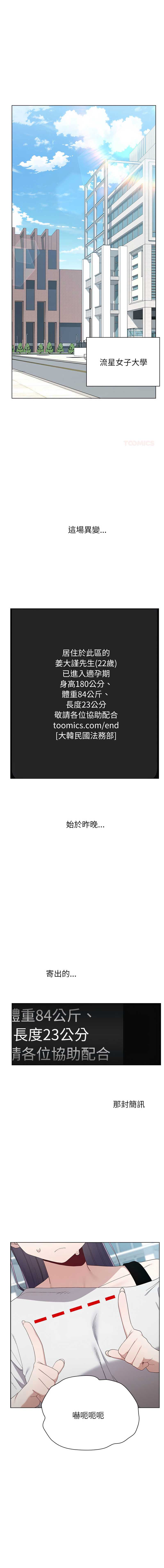 男以稀为贵