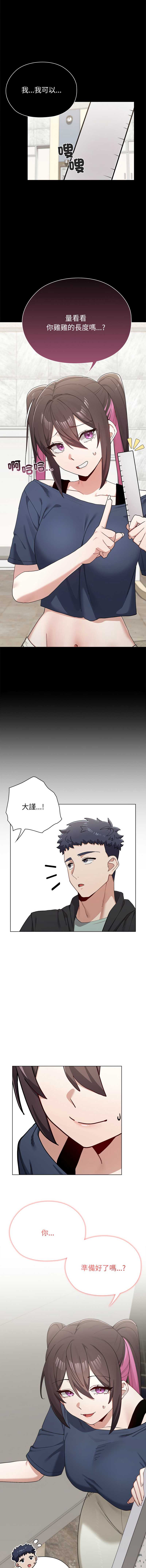 男以稀为贵