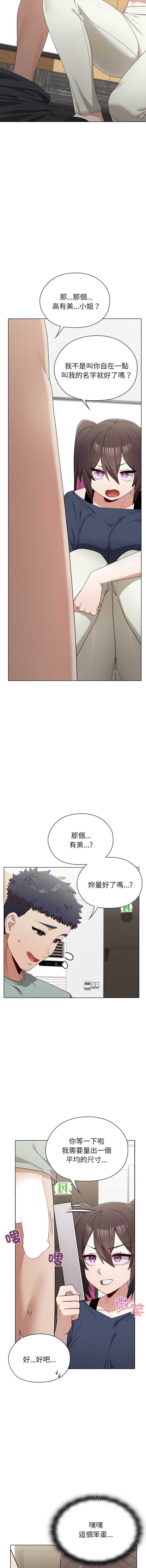 男以稀为贵