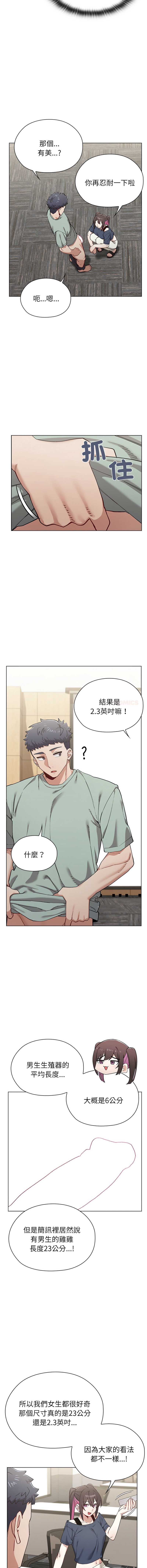 男以稀为贵