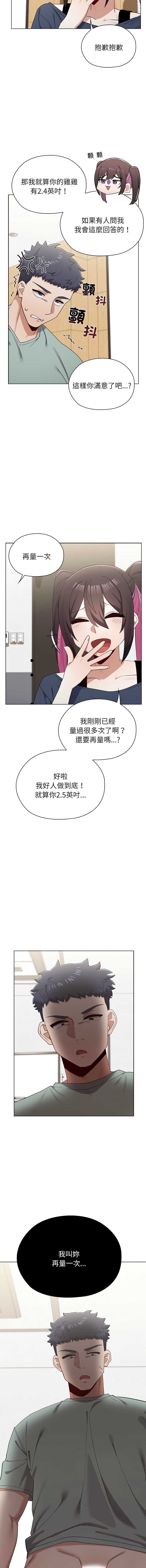 男以稀为贵