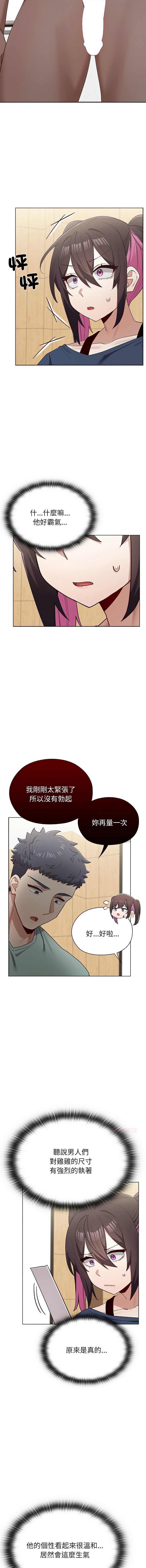男以稀为贵