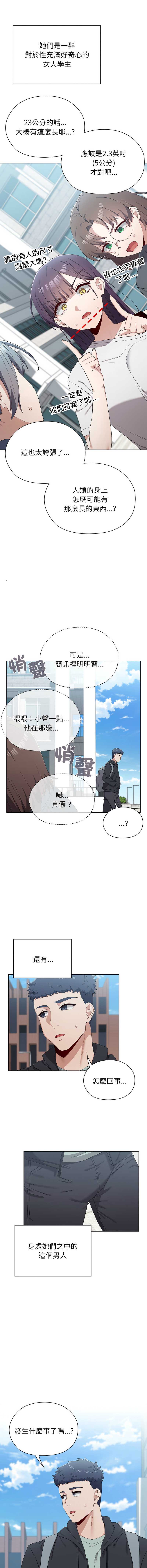 男以稀为贵
